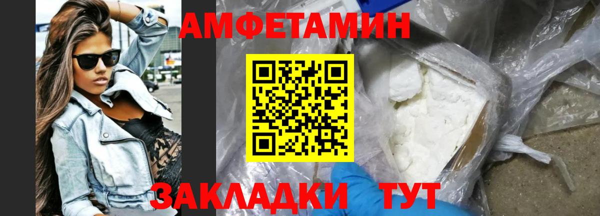 Альметьевск  Amphetamine Premium  АМФЕТАМИН  Вход с VPN 