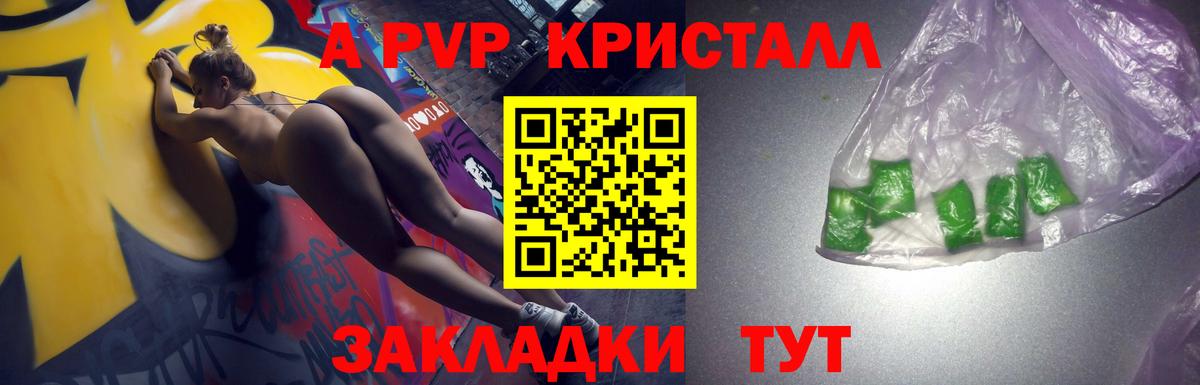 A-PVP  A-PVP крисы CK  A PVP СК  Вход с VPN  А ПВП СК КРИС  Альметьевск 