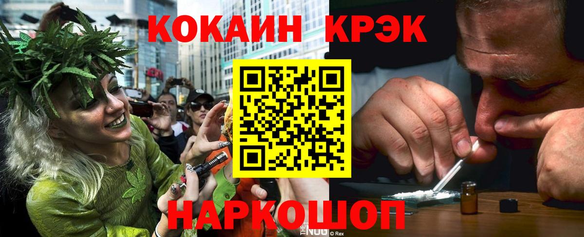 Альметьевск  Кокаин  Вход с VPN  Cocaine Fish Scale 
