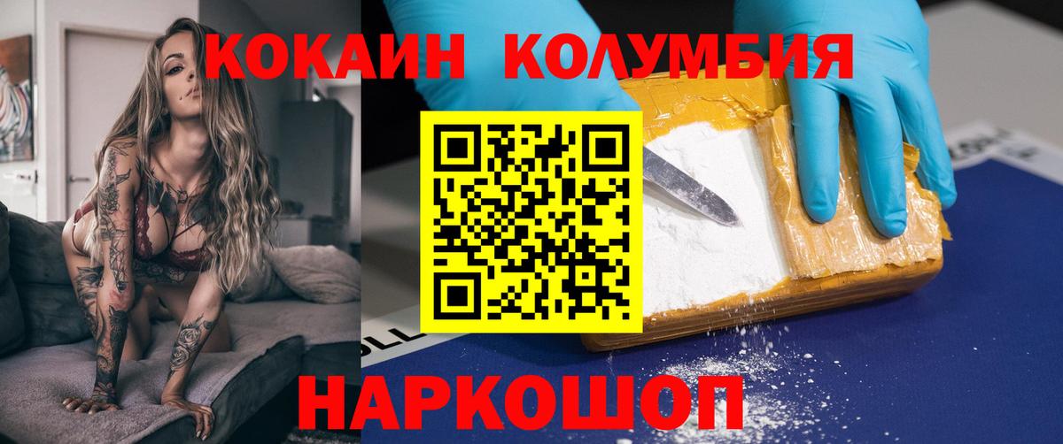 Кокаин Fish Scale Альметьевск