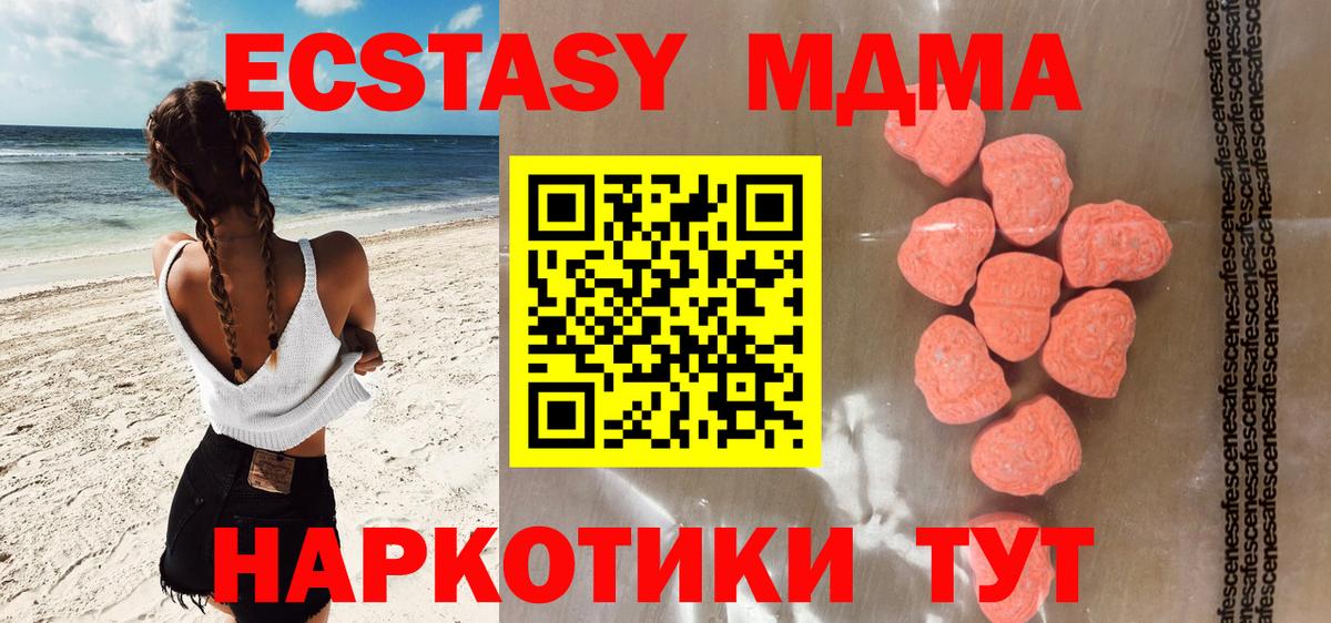 Экстази 250 мг Альметьевск