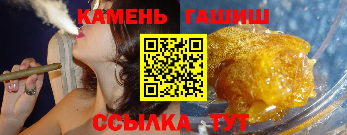 Гашиш гарик Альметьевск