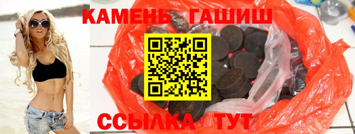 Альметьевск  Гашиш Изолятор  ГАШИШ Ice-O-Lator  Вход с VPN 