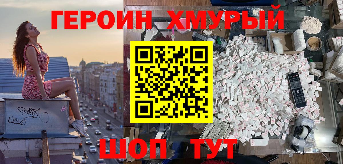 ГЕРОИН афганец  Вход с VPN  Альметьевск 
