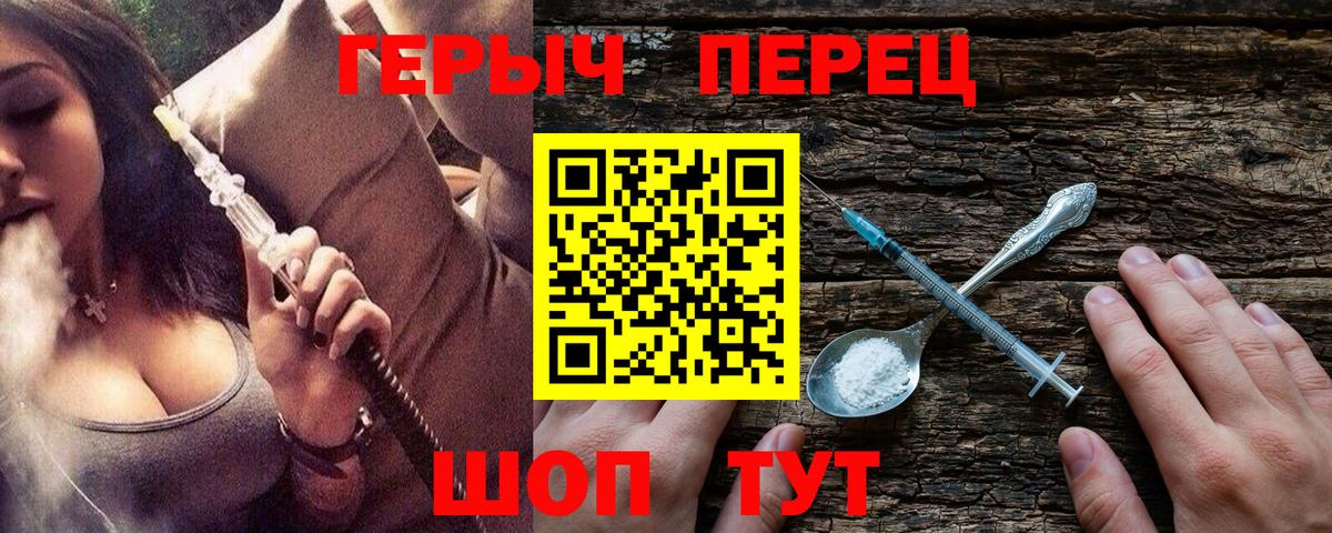 Героин белый Альметьевск