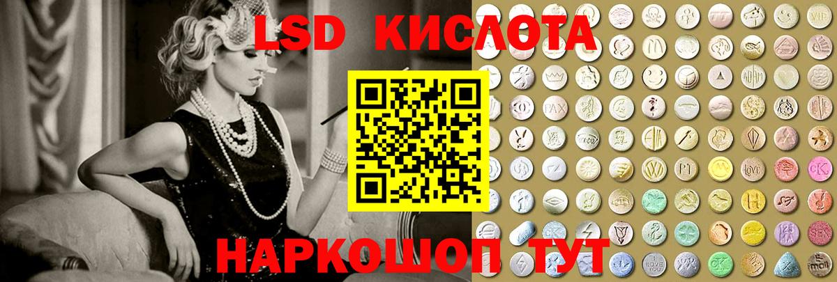 Альметьевск  Лсд 25 экстази кислота  ЛСД экстази ecstasy  Вход с VPN 
