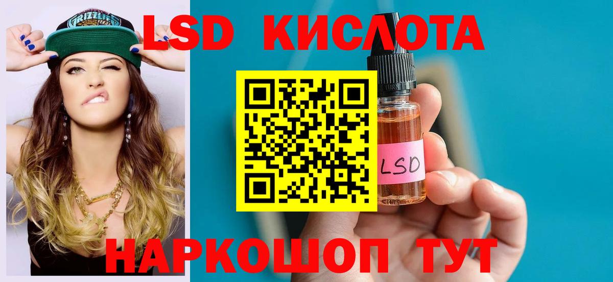 Лсд 25 экстази ecstasy Альметьевск