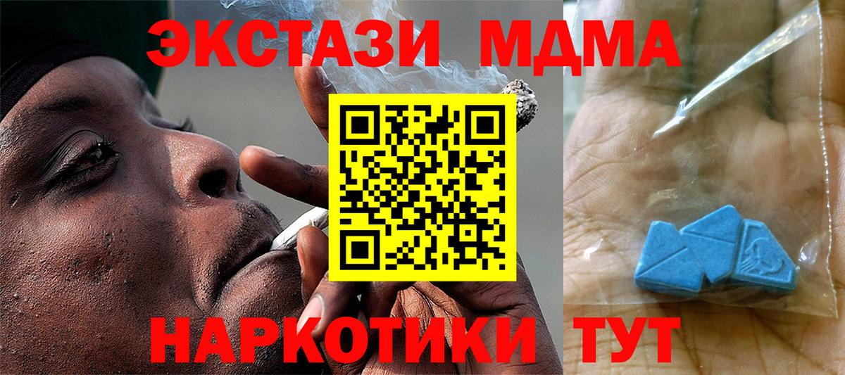 МДМА молли  МДМА crystal  Вход с VPN  Альметьевск 