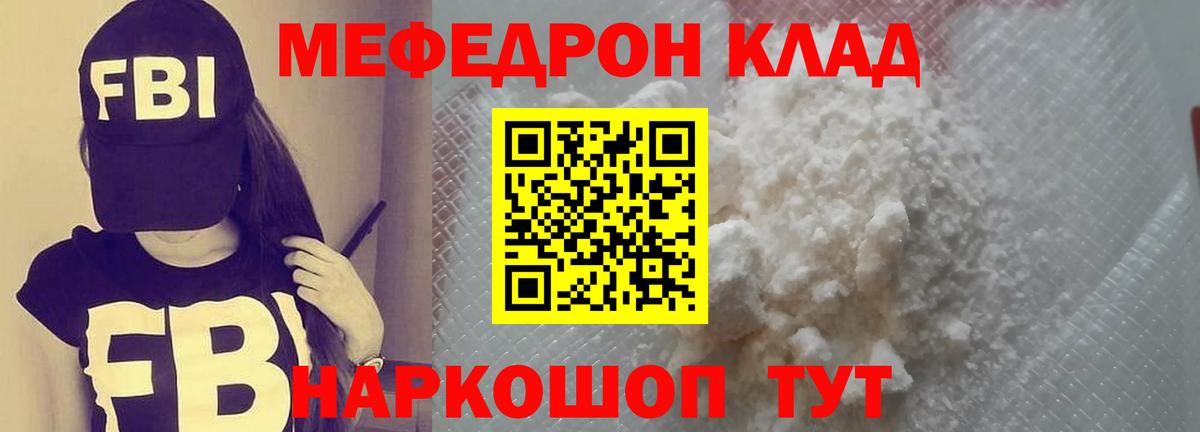 Меф Альметьевск