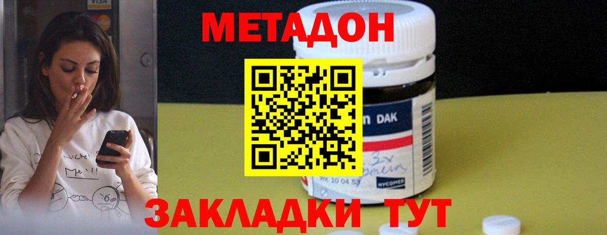 Альметьевск    вход  Вход с VPN  МЕТАДОН methadone 