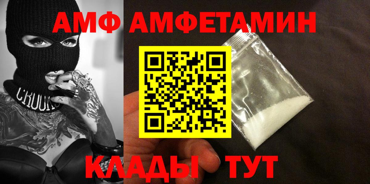 Первитин винт  Вход с VPN  Альметьевск 
