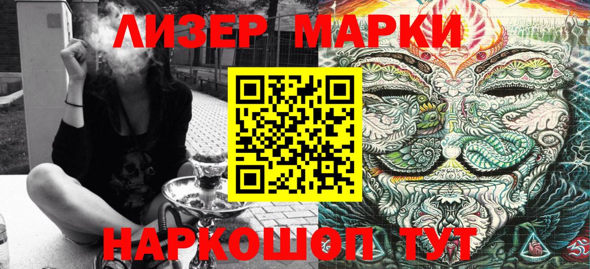 Альметьевск  Марки 25I-NBOMe 1,8мг  Вход с VPN 