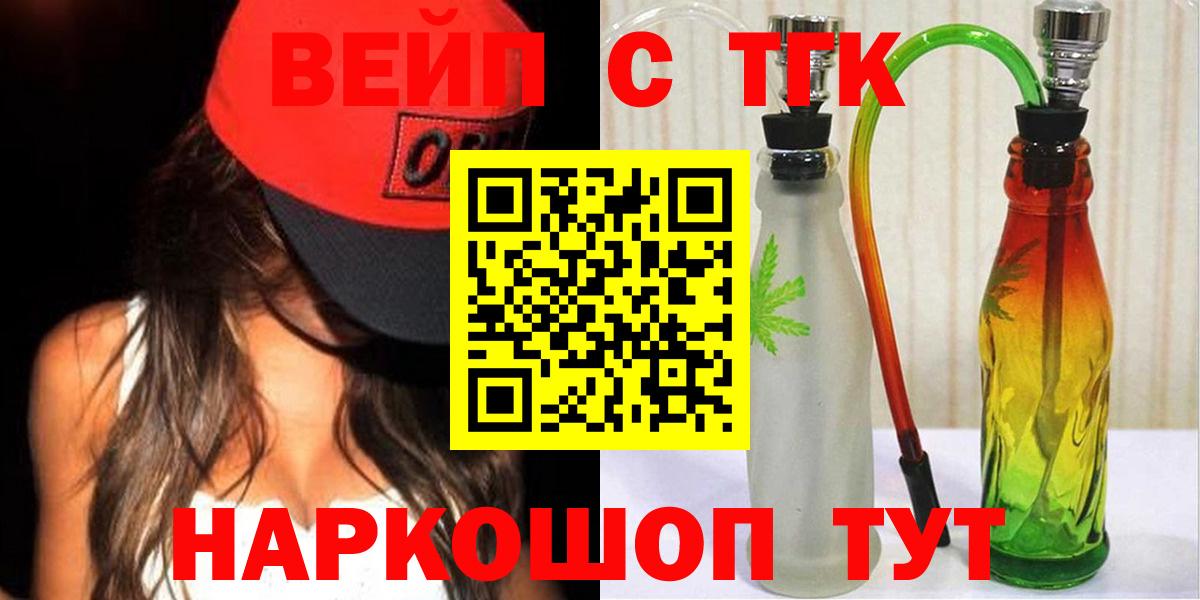 ТГК гашишное масло  Дистиллят ТГК THC oil  Альметьевск  Вход с VPN 